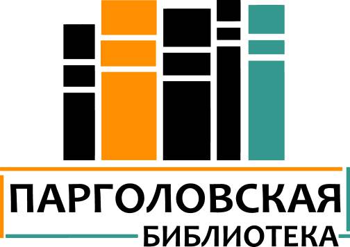 логотип библиотеки Библиотека «Парголовская»