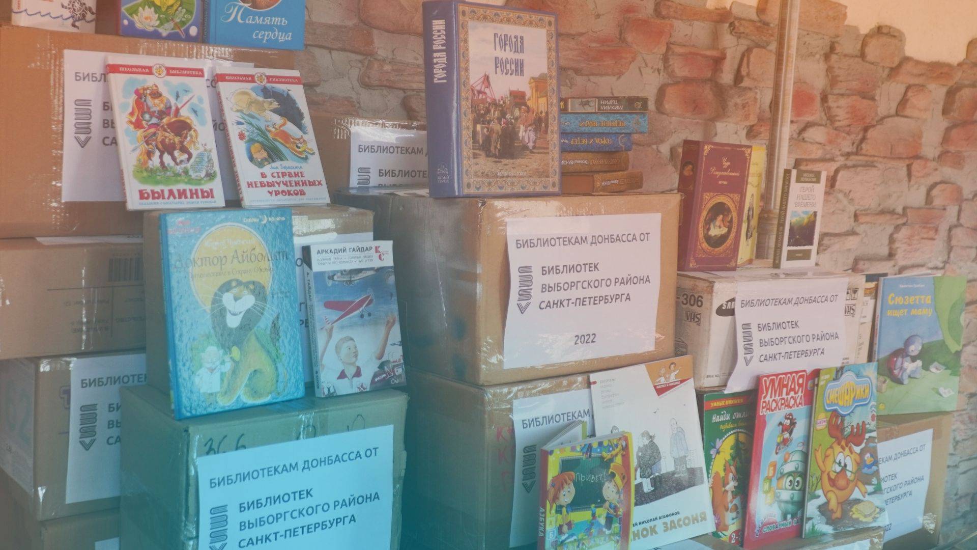 Библиотеки Выборгского района отправили первую партию книг в Донецк и Луганск